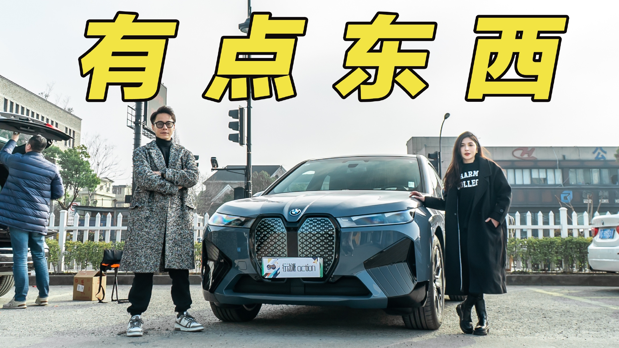 座椅内嵌音响+施华洛世奇配饰 宝马这届的电动化转型太华丽！