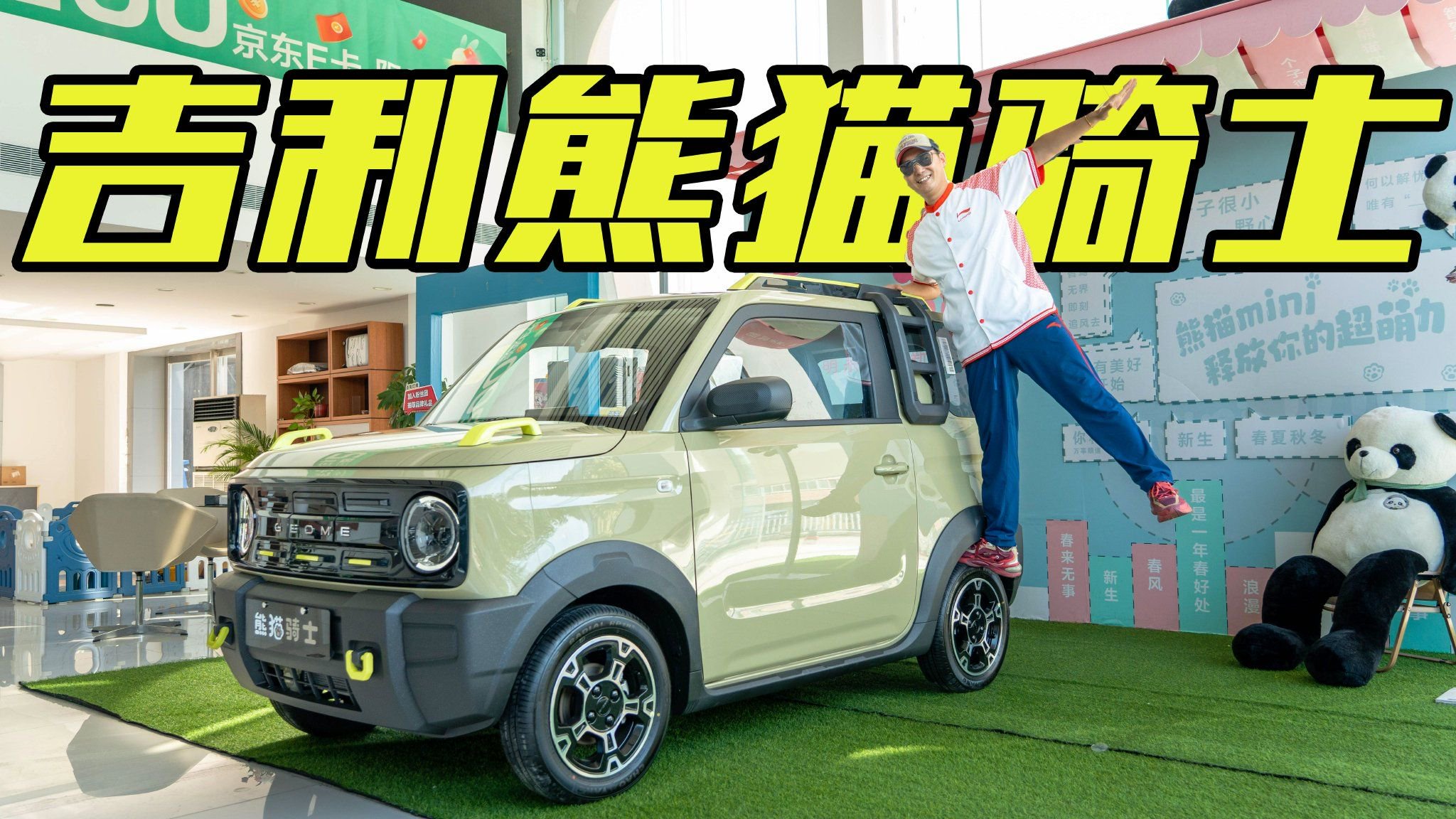 熊猫GPM888参数