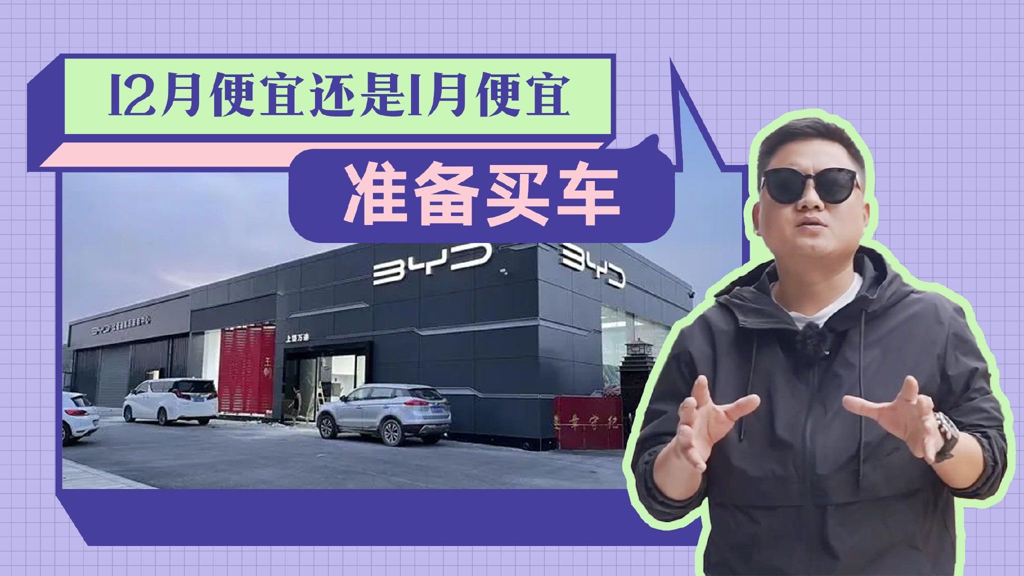 新一轮价格战打响，是12月买车好，还是明年1月买车更划算