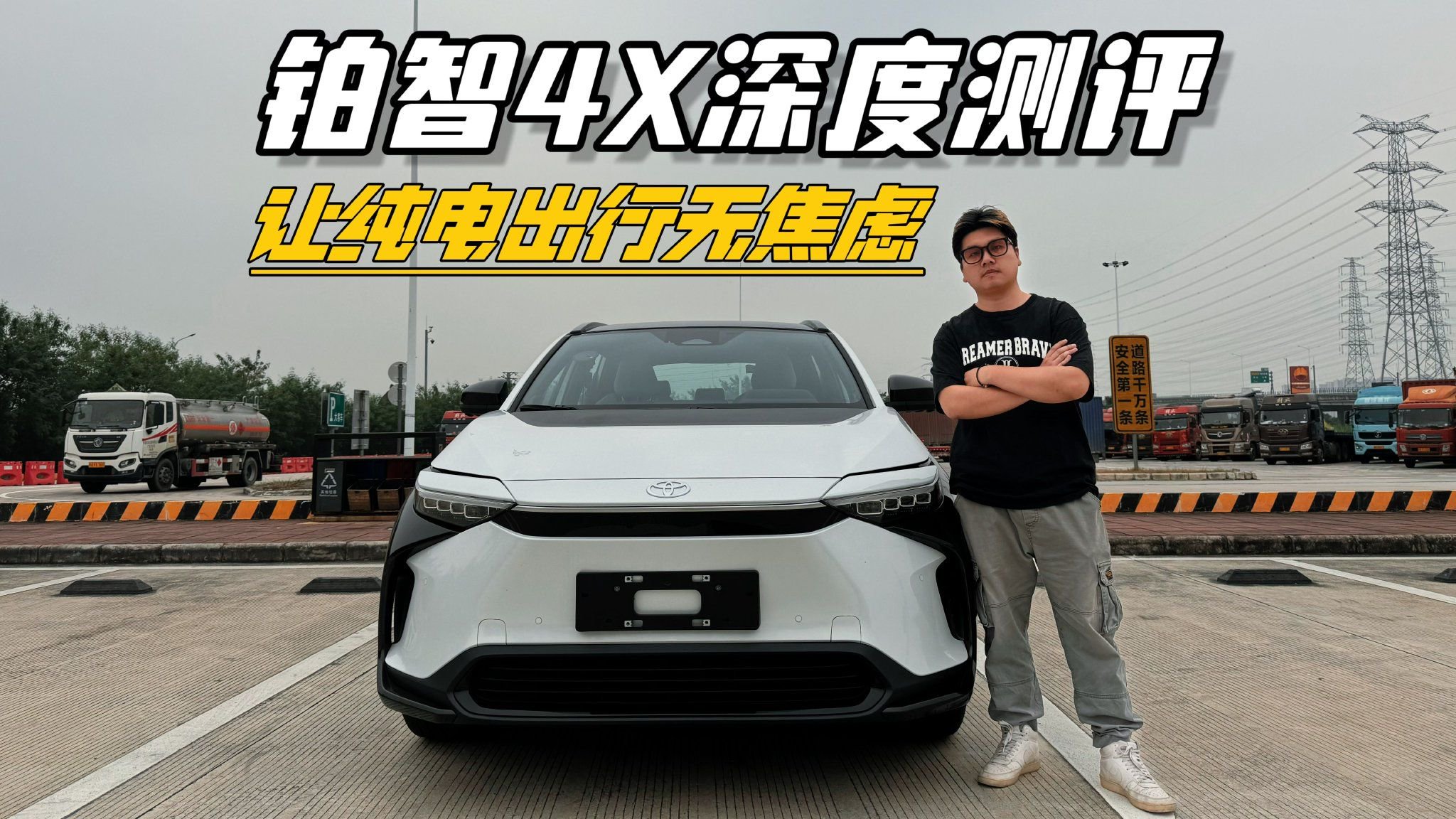 视频：纯电出行无焦虑，突破油电价差，铂智4X性价比全面拉满！