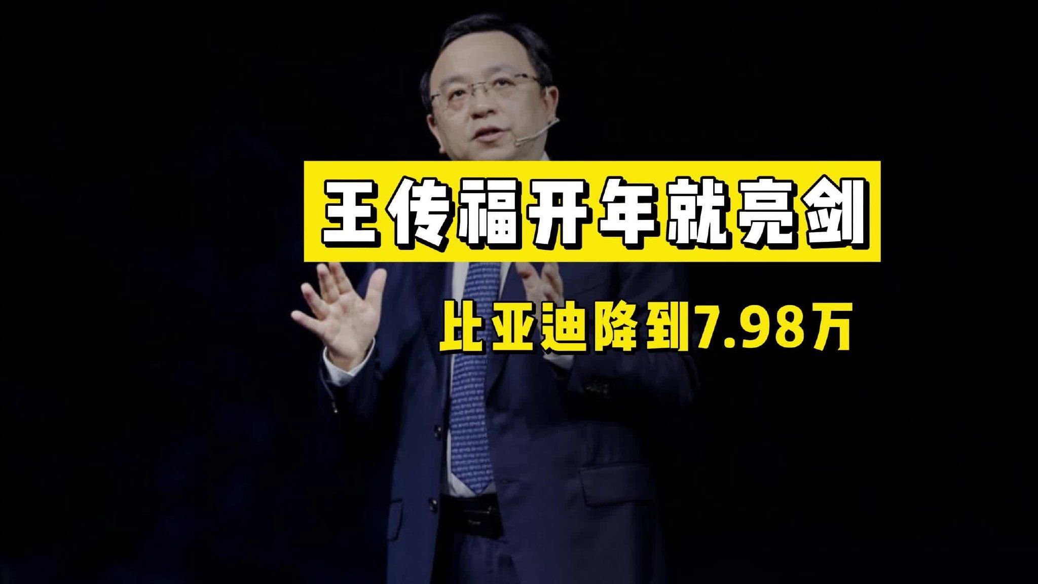 比亚迪降到7.98万，让丰田本田措手不及！