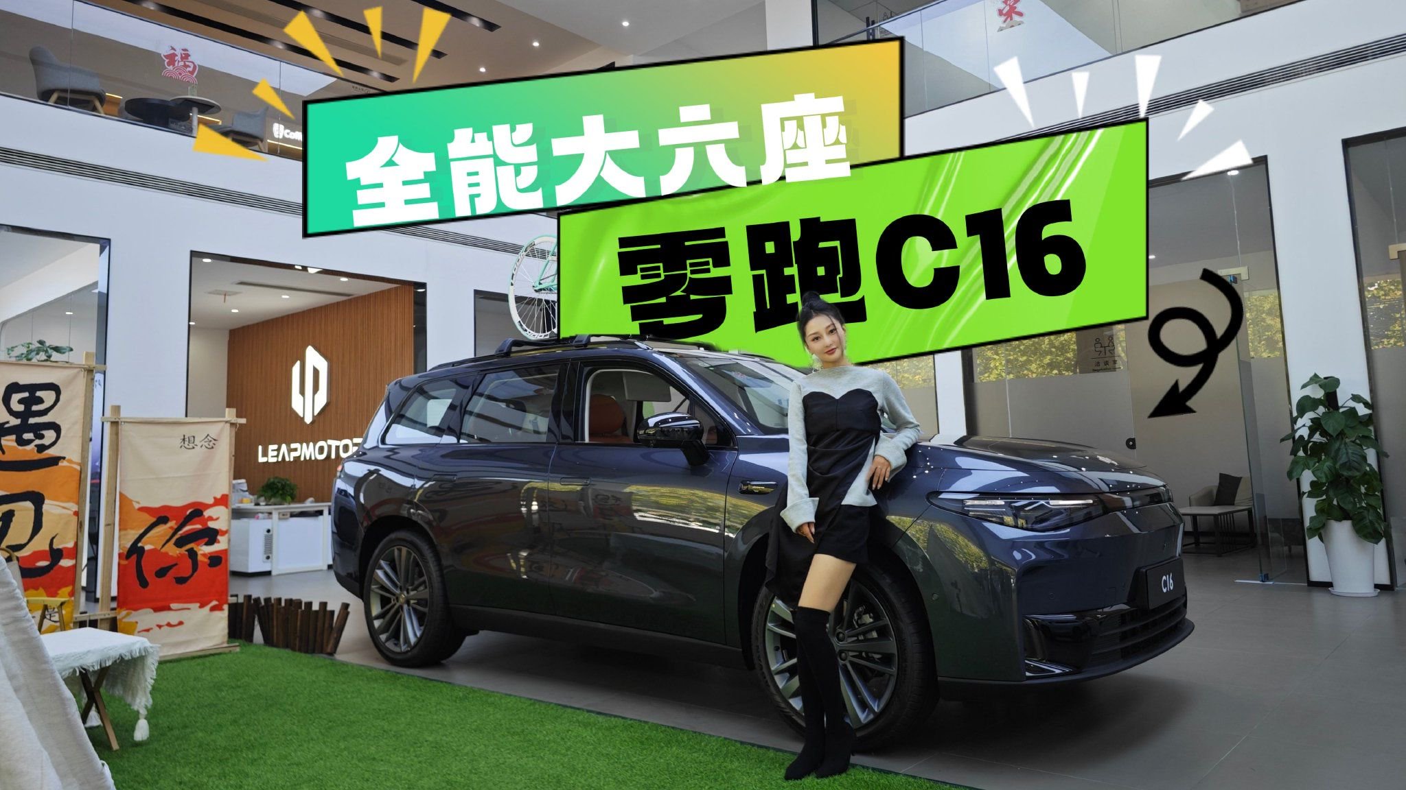 探店实拍体验零跑C16，均衡是最大亮点吗