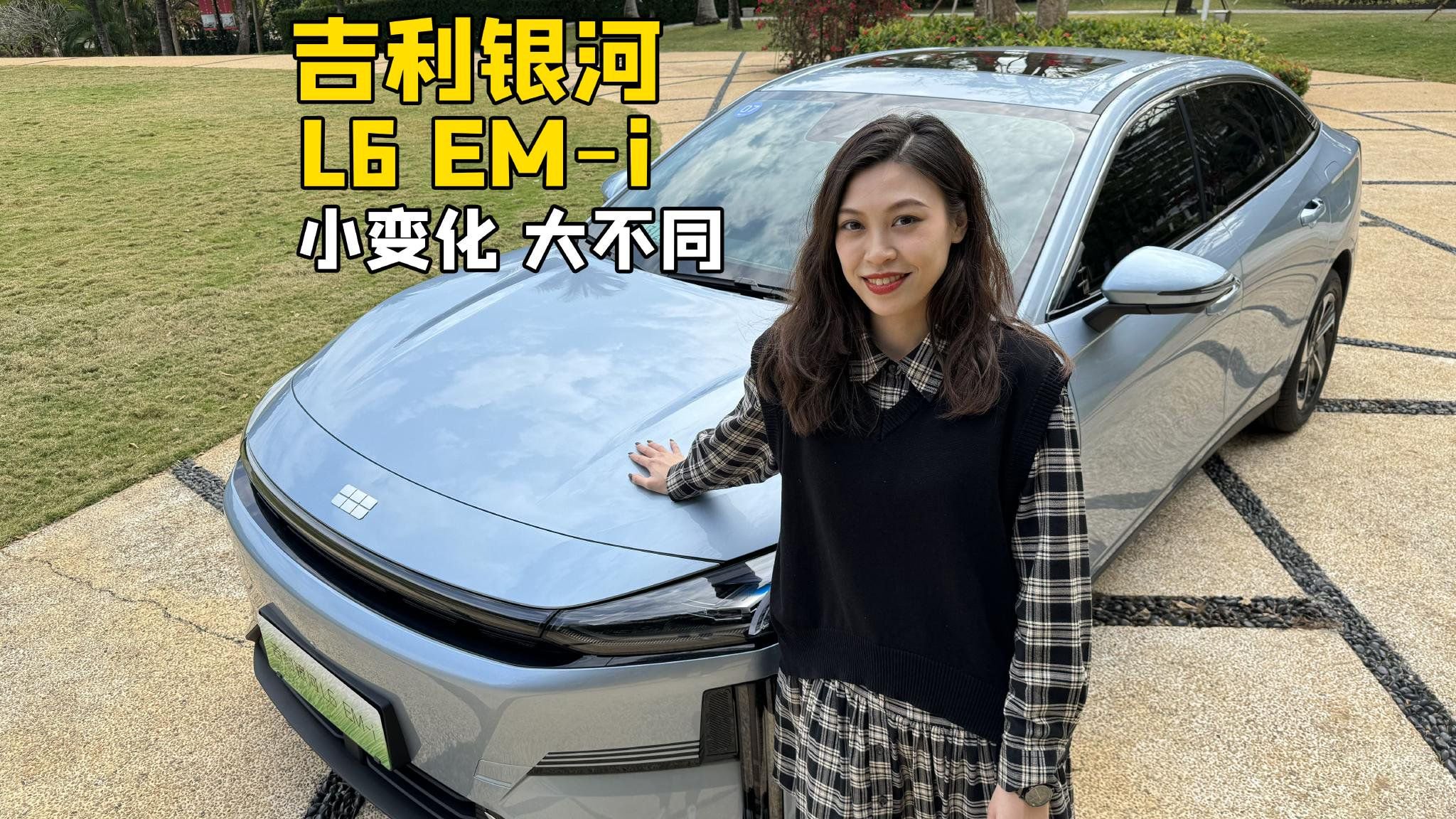 3挡换单挡、重拾物理按键，吉利银河L6 EM-i是真的听劝！