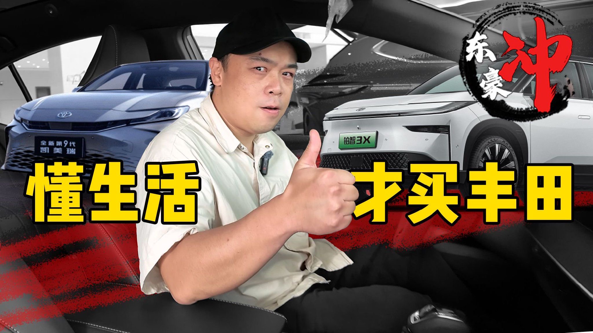 什么？“九凯”和铂智3X几乎一样价？15万预算最懂生活的选择