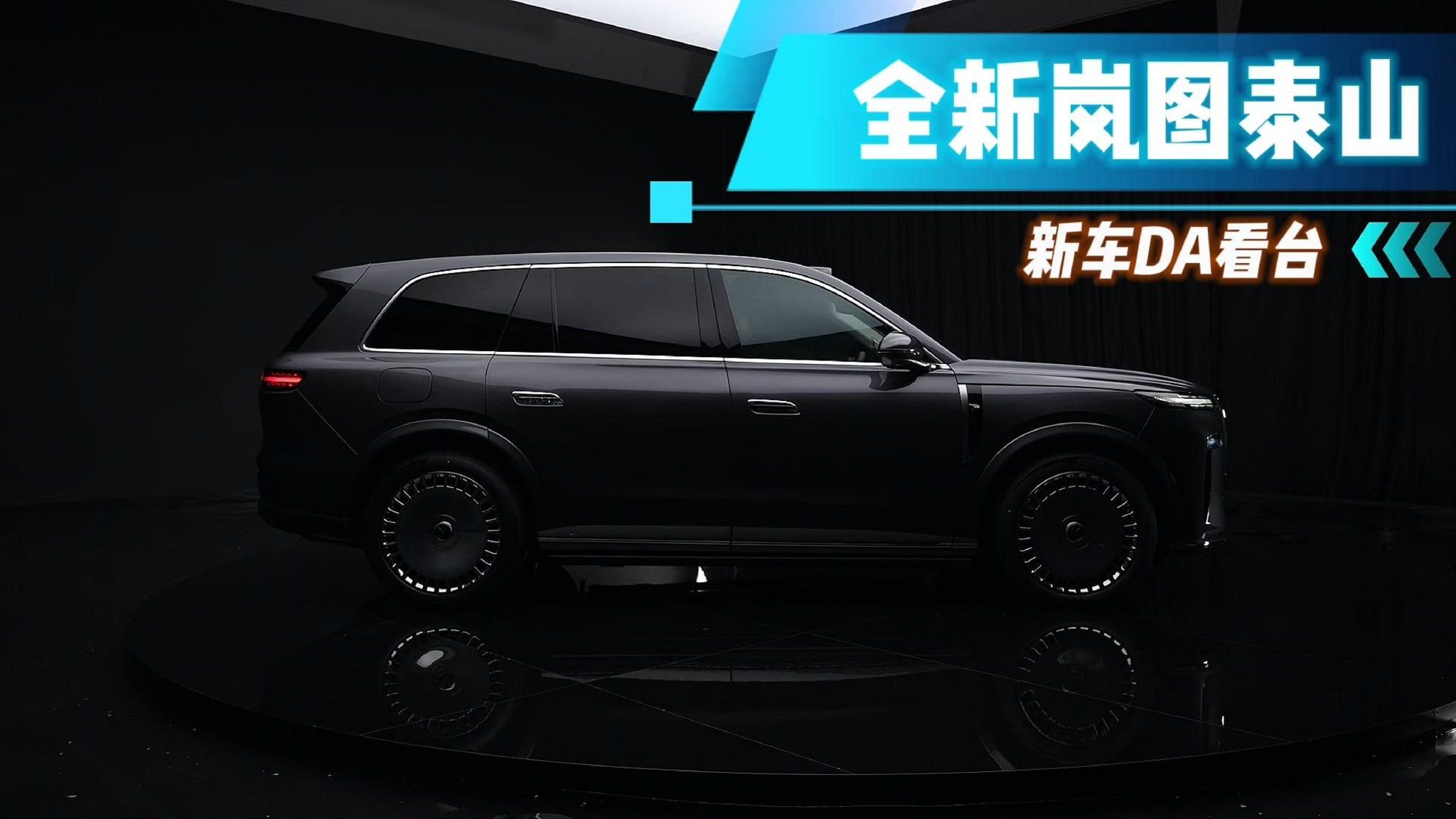 视频：不做“武汉库里南”，但这台车可能是50万级SUV不容忽视的选择