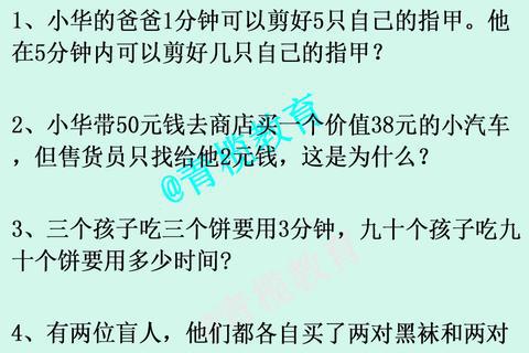 智力题,智力题大全及答案500