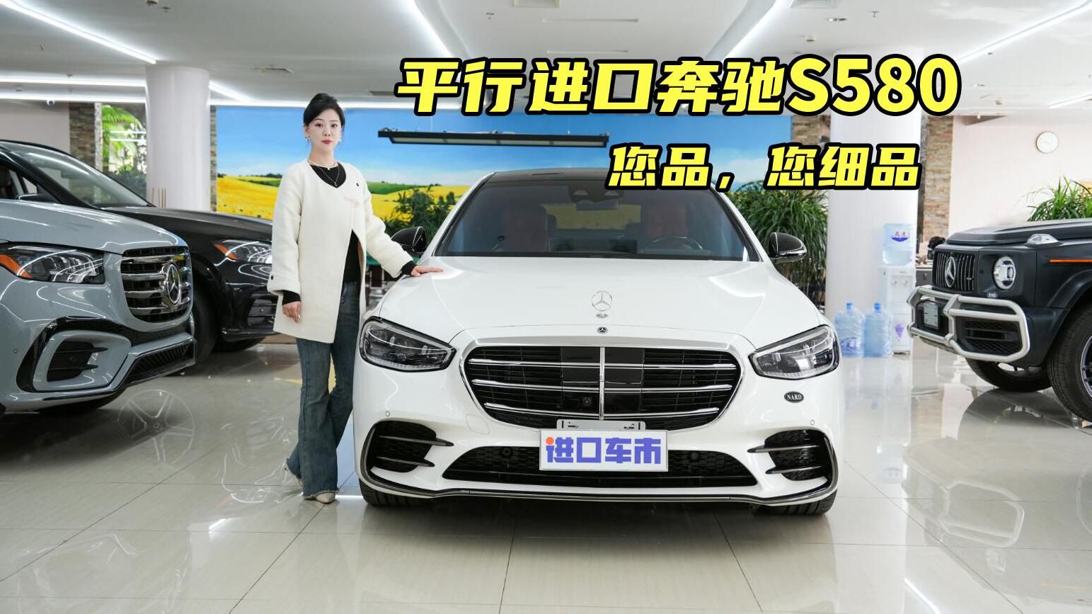 视频：4.0T V8，兼顾舒适与豪华，奔驰S580是真的强！