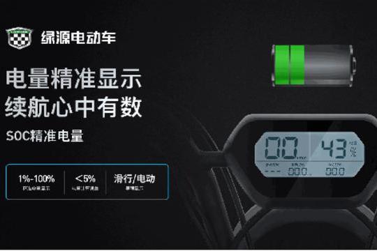 绿源电动车技术盘点