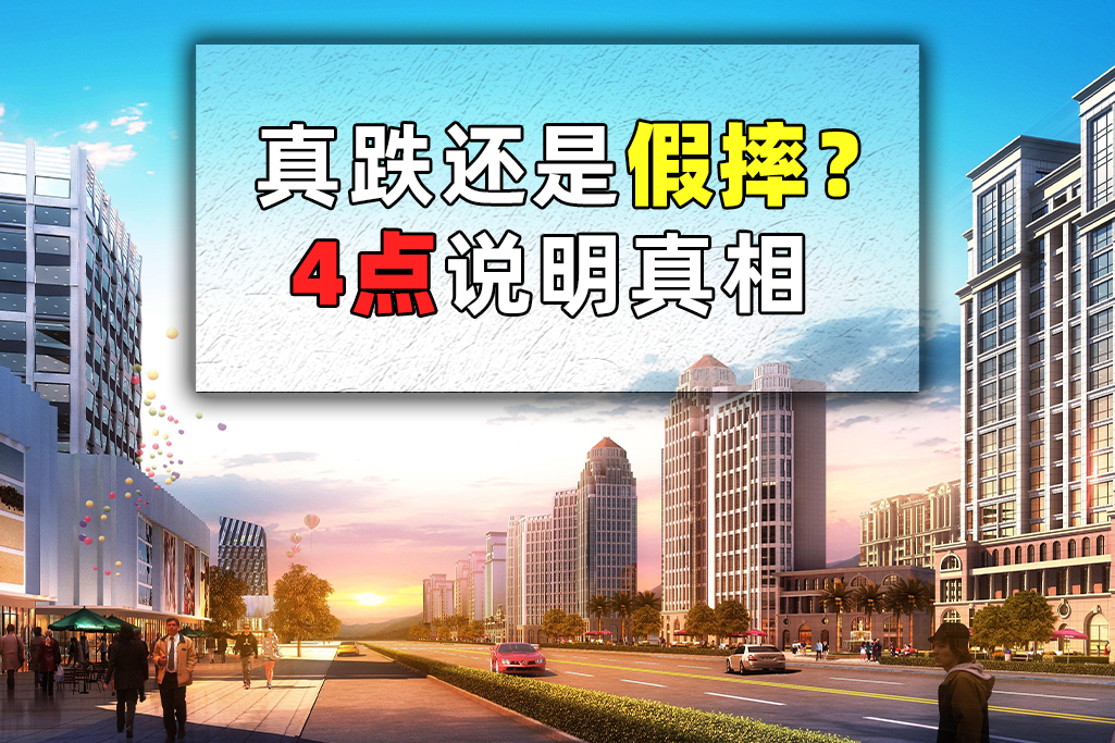 2022年房价全面下跌了？为何去了售楼处房价不跌反涨？有4点原因|房价|售楼处|房源_新浪新闻