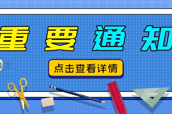 江苏省关于2021年度二级造价工程师职业资格考试报名工作的通知