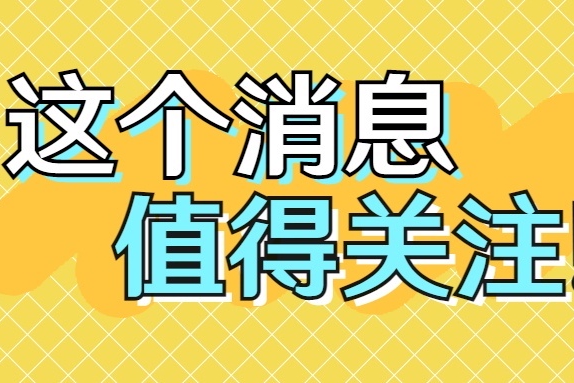 考研成绩还没出，怎么判断能不能进复试？