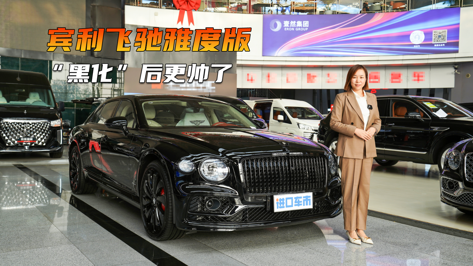 立省40万？宾利飞驰雅度版黑武士，外观内饰实拍解析