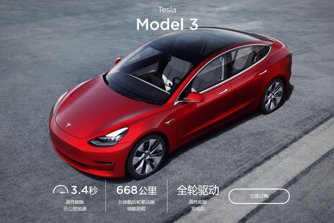 续航668km仅售33万，最有性价比的国产特斯拉Model 3来了