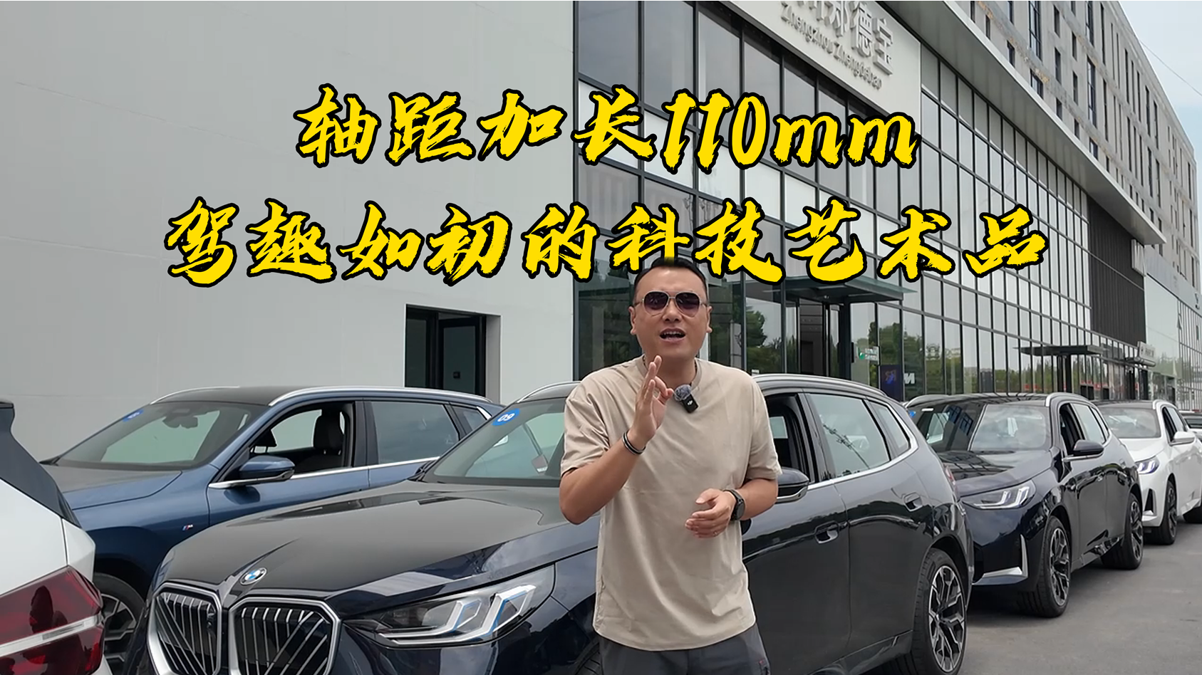 轴距加长110mm，驾趣如初的科技艺术品