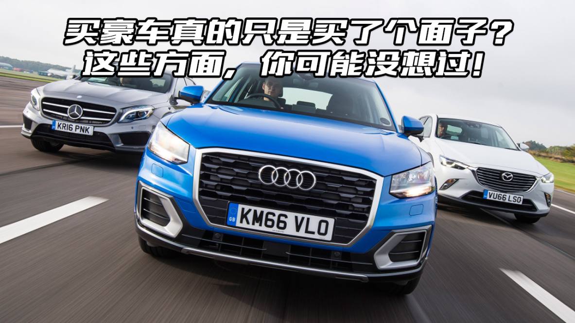 买豪车真的只是为了面子？你想得太简单，其实另有原因