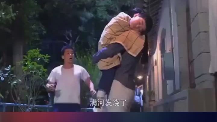 满仓进城景梅带着生病的儿子不料满仓正与美女领导跳舞