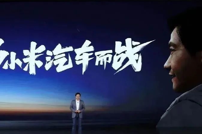 小米能否重生，靠雷军是否踩准汽车智能化风口|年度十大汽车人物