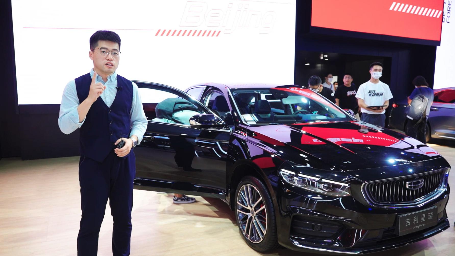 2020北京车展(17)吉利星瑞，4.0时代的开山之作