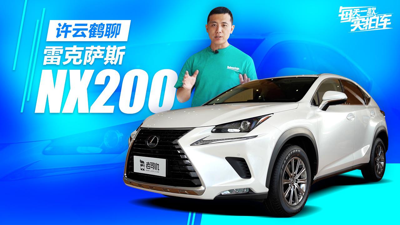 实拍车：30万体验日系豪华 城市家用 2.0L自吸配CVT省心又省钱