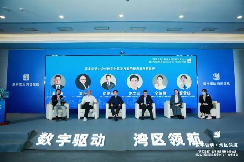 深圳发布2021高成长企业TOP100榜单|中小企业|迈向数字化新台阶|榜单_新浪新闻