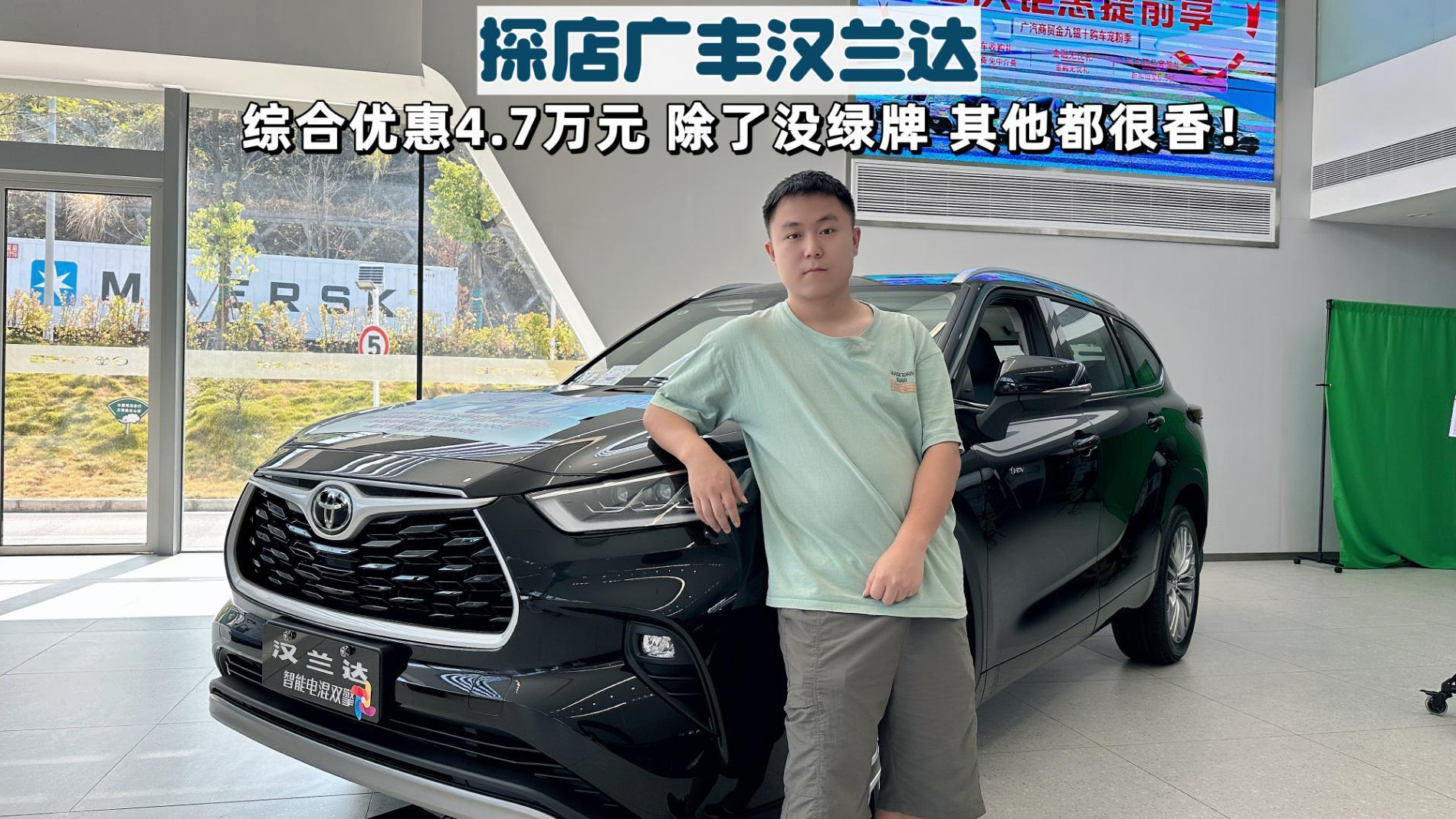 探店实拍汉兰达|曾经的加价王如今全系优惠4.7万，抄底好时机？