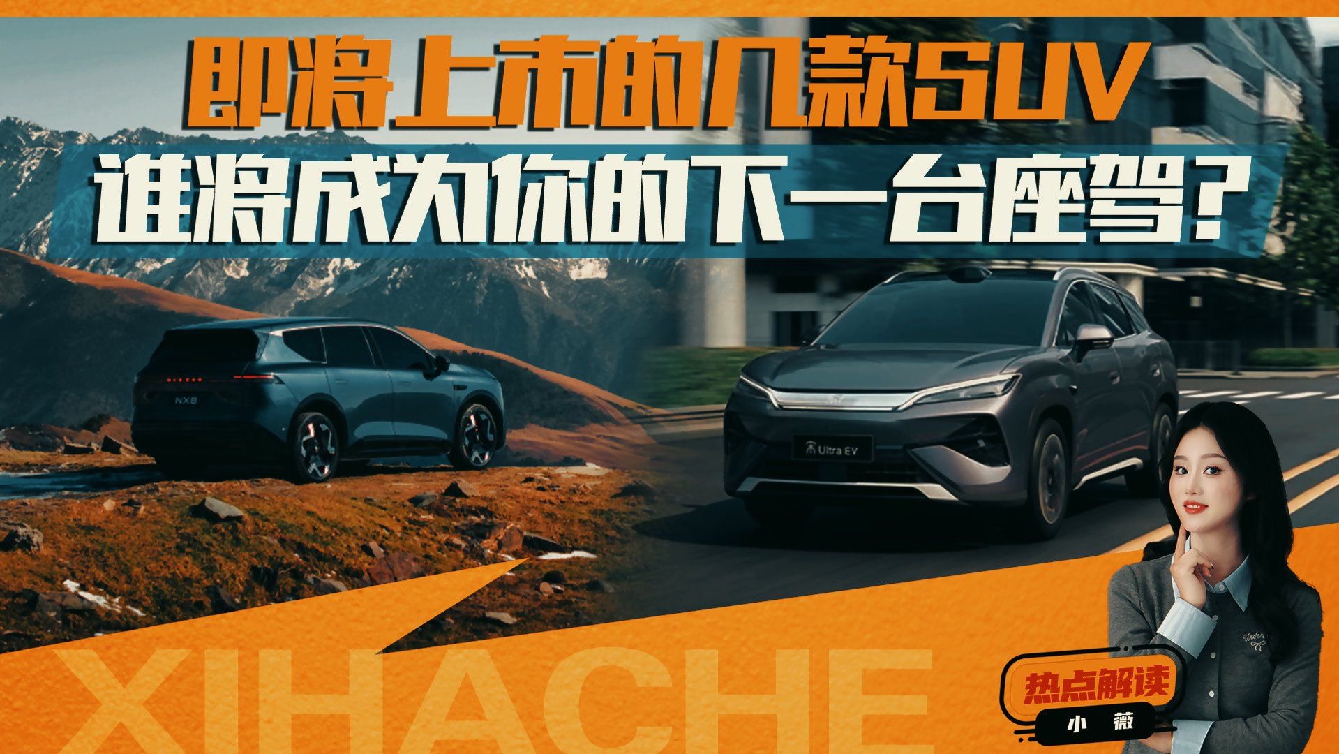 4月份重点新车梳理：大型SUV扎堆，哪款值得等