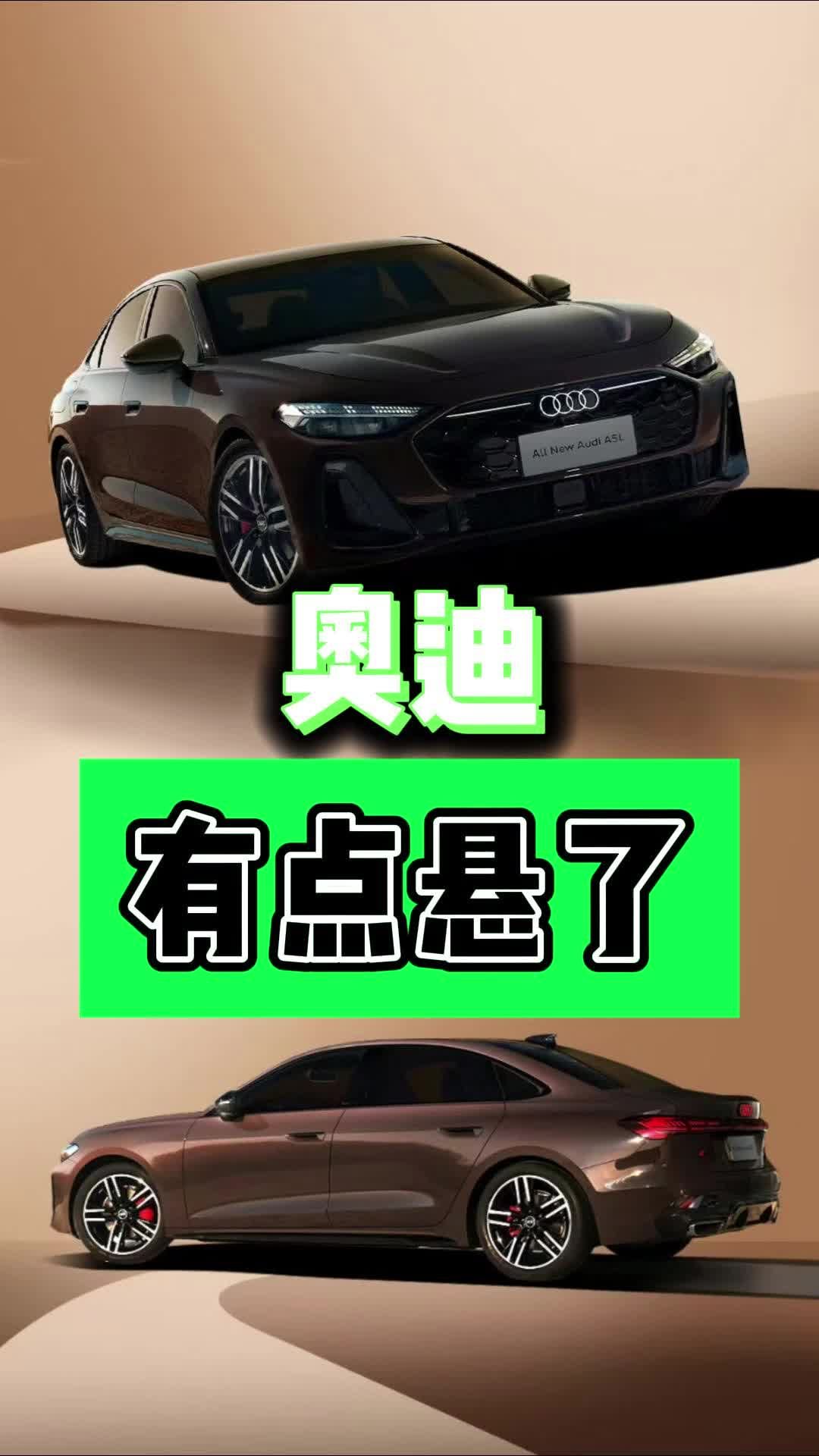 特斯拉销量反超奥迪，奥迪豪华车位置不保了！