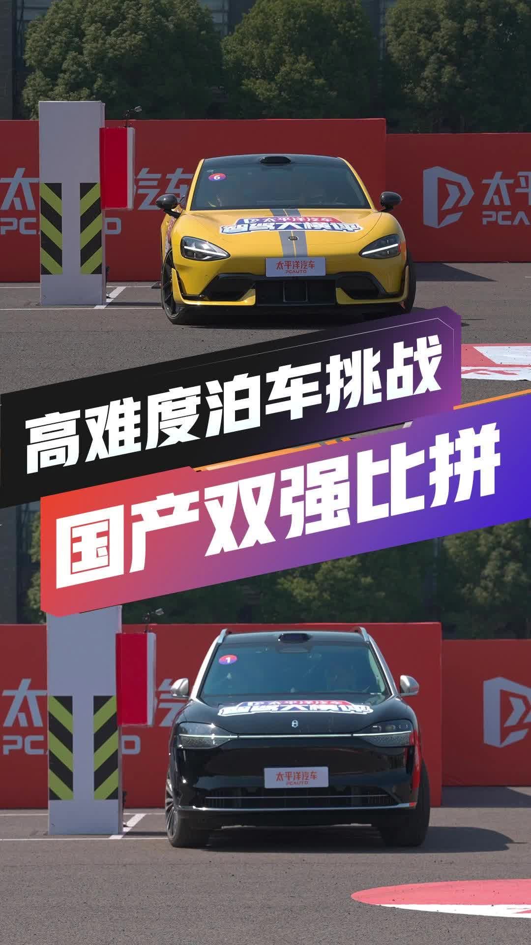 自动泊车天花板？国产两巨头硬核实测！小米&问界