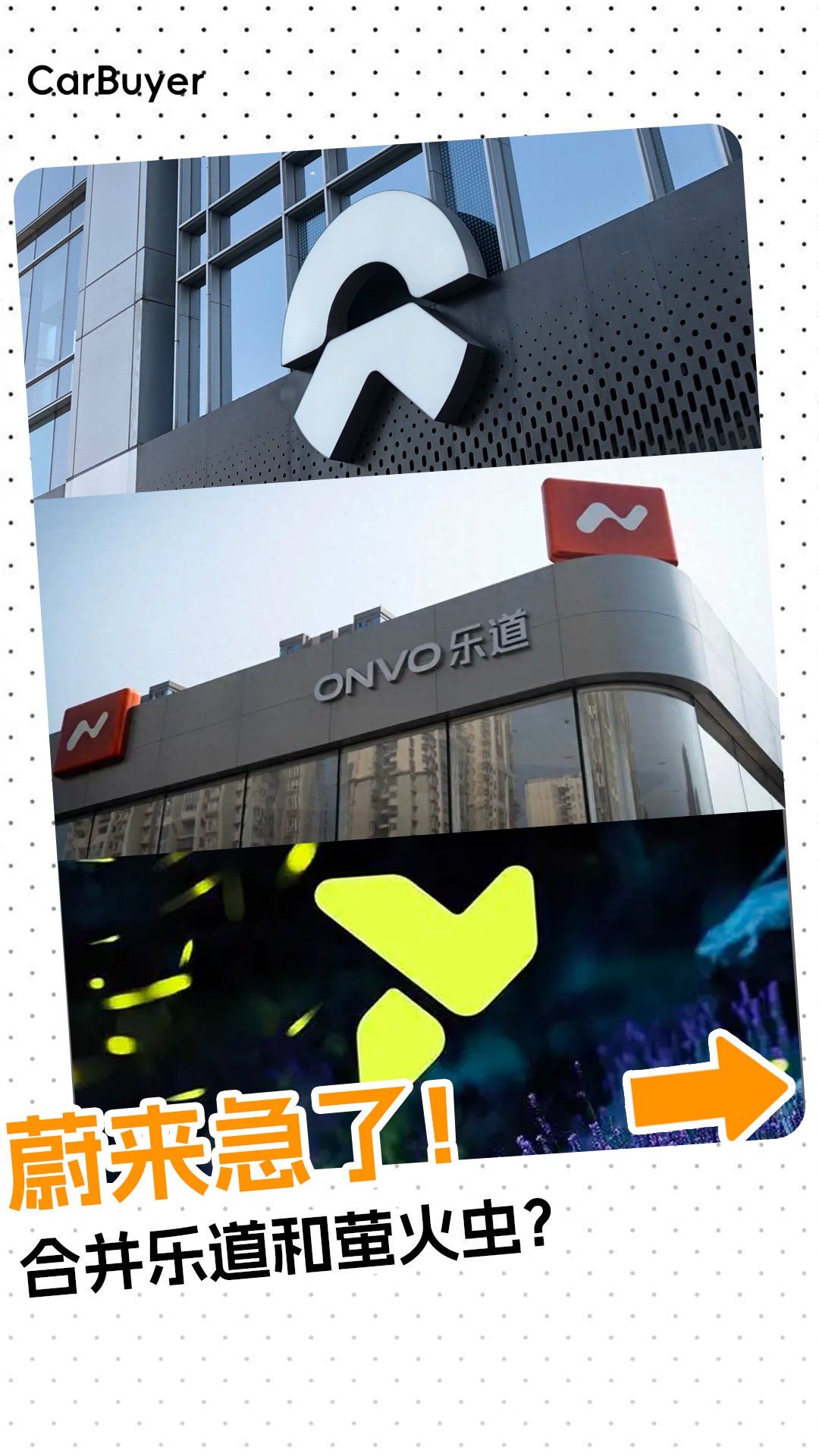 蔚来三品牌合一，这次能翻盘吗？