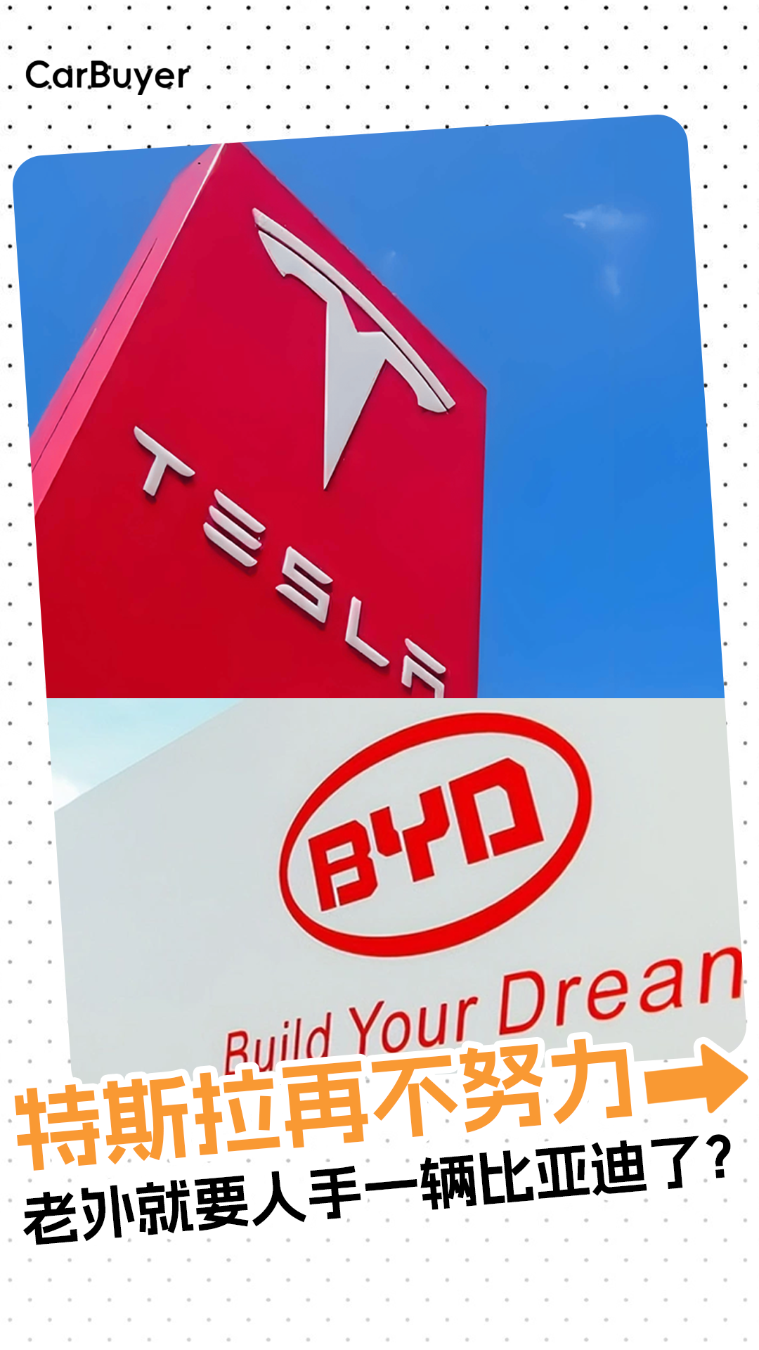 痛失销冠，特斯拉这是怎么了？