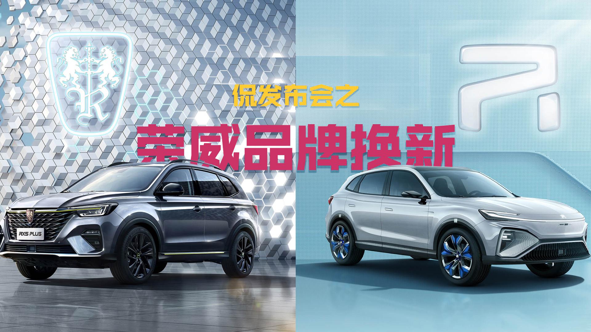 吐槽大会与荣威的奇妙组合丨早安汽车