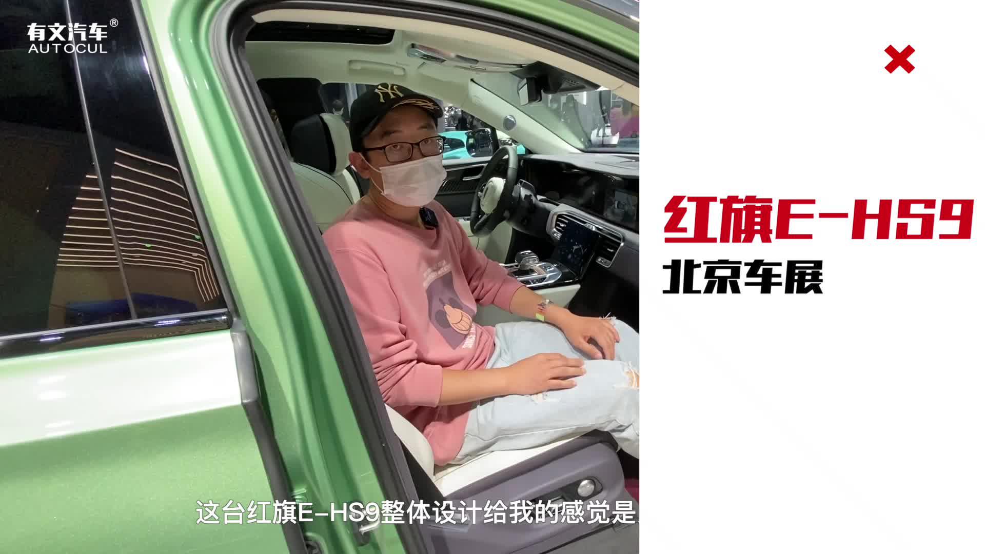 北京车展丨中国版“库里南”终于亮相，车展实拍红旗E-HS9