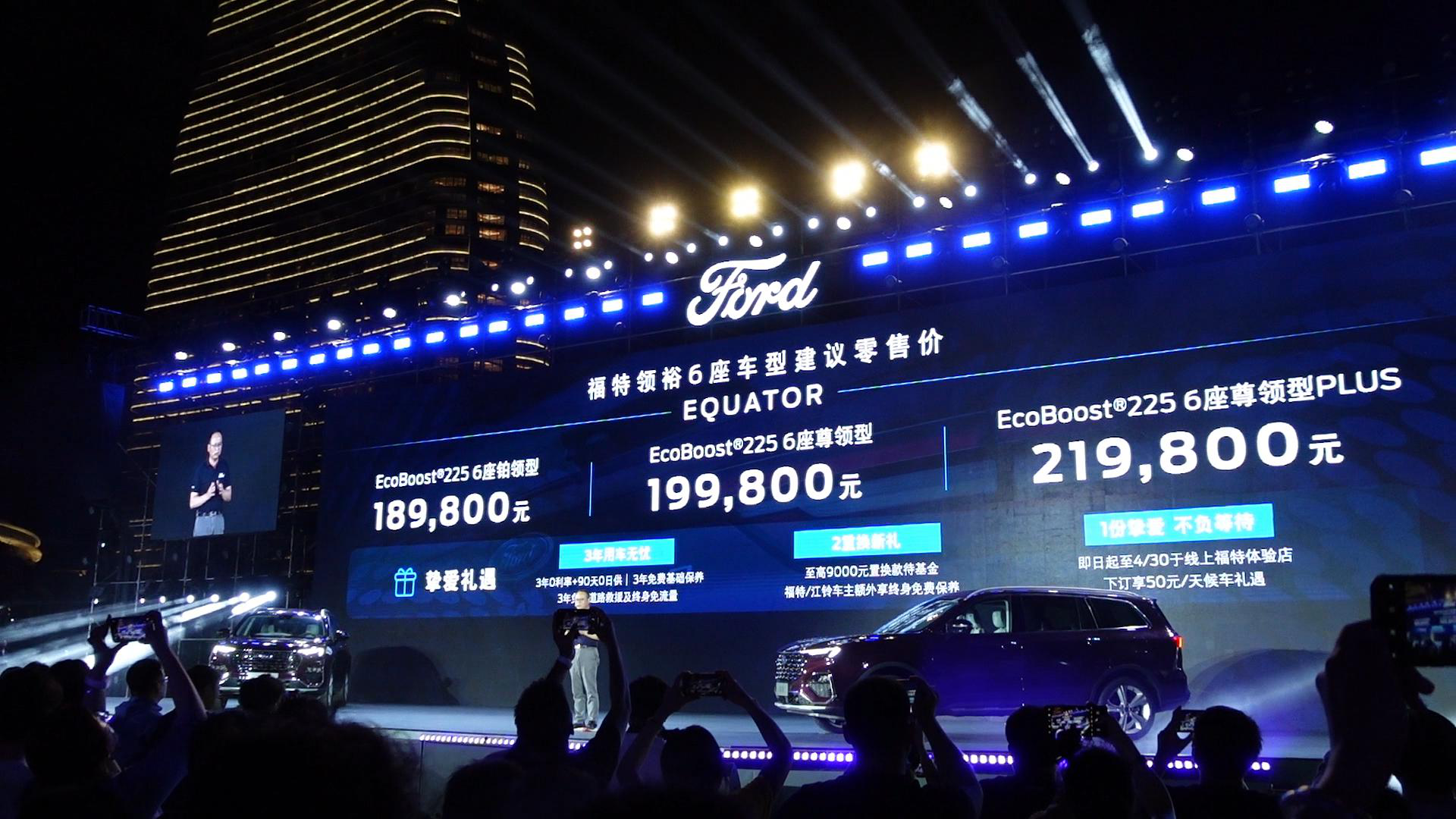 18.98万，专为六口之家而来！福特领裕上市最快现场解析