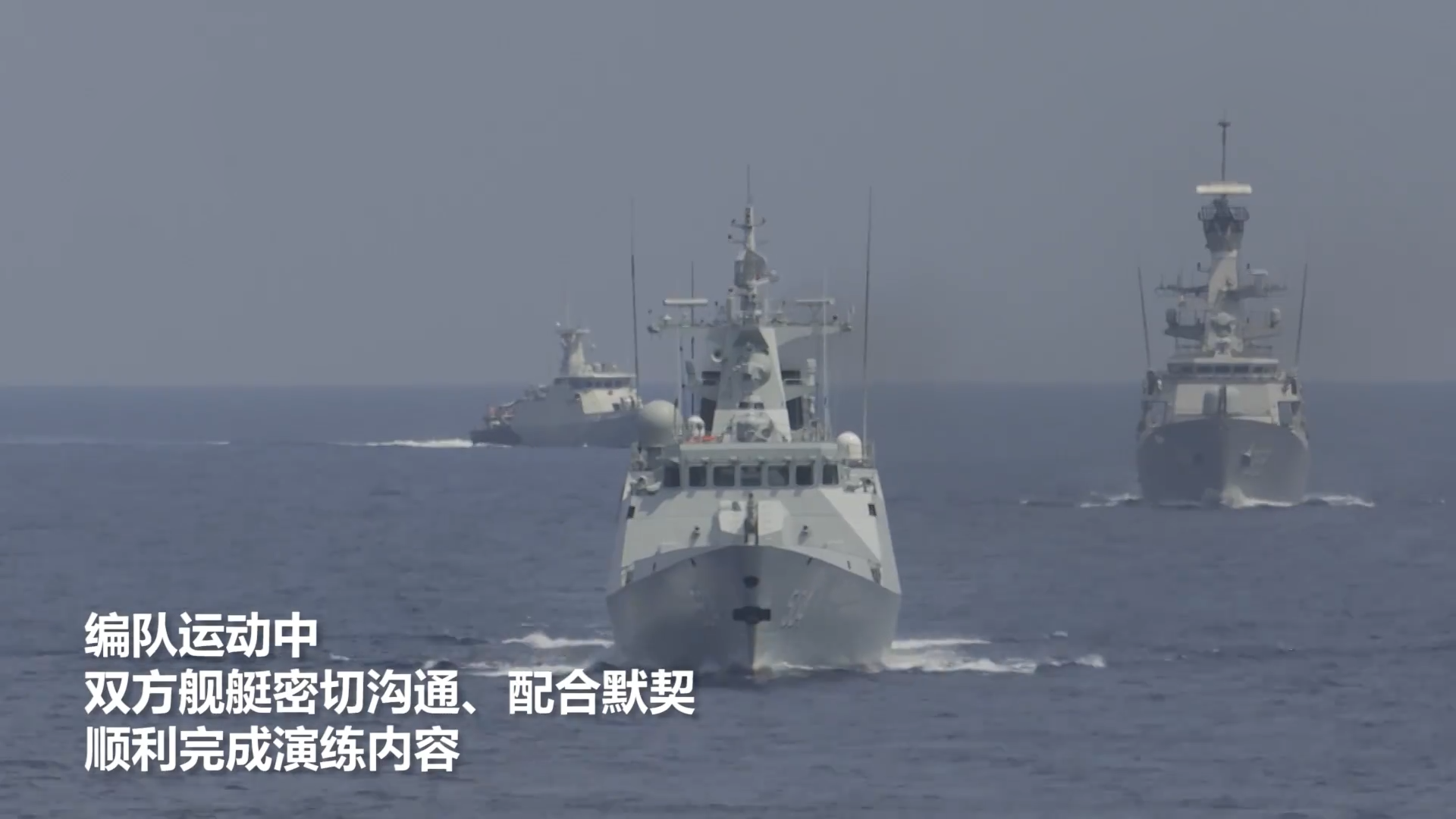 中国海军与印尼海军举行联合演练！
