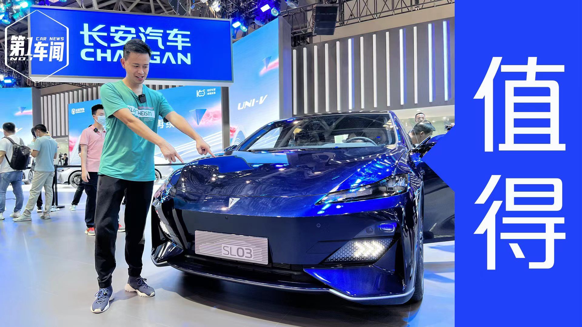 探馆长安深蓝SL03，它会是Model 3强有力的竞争者？