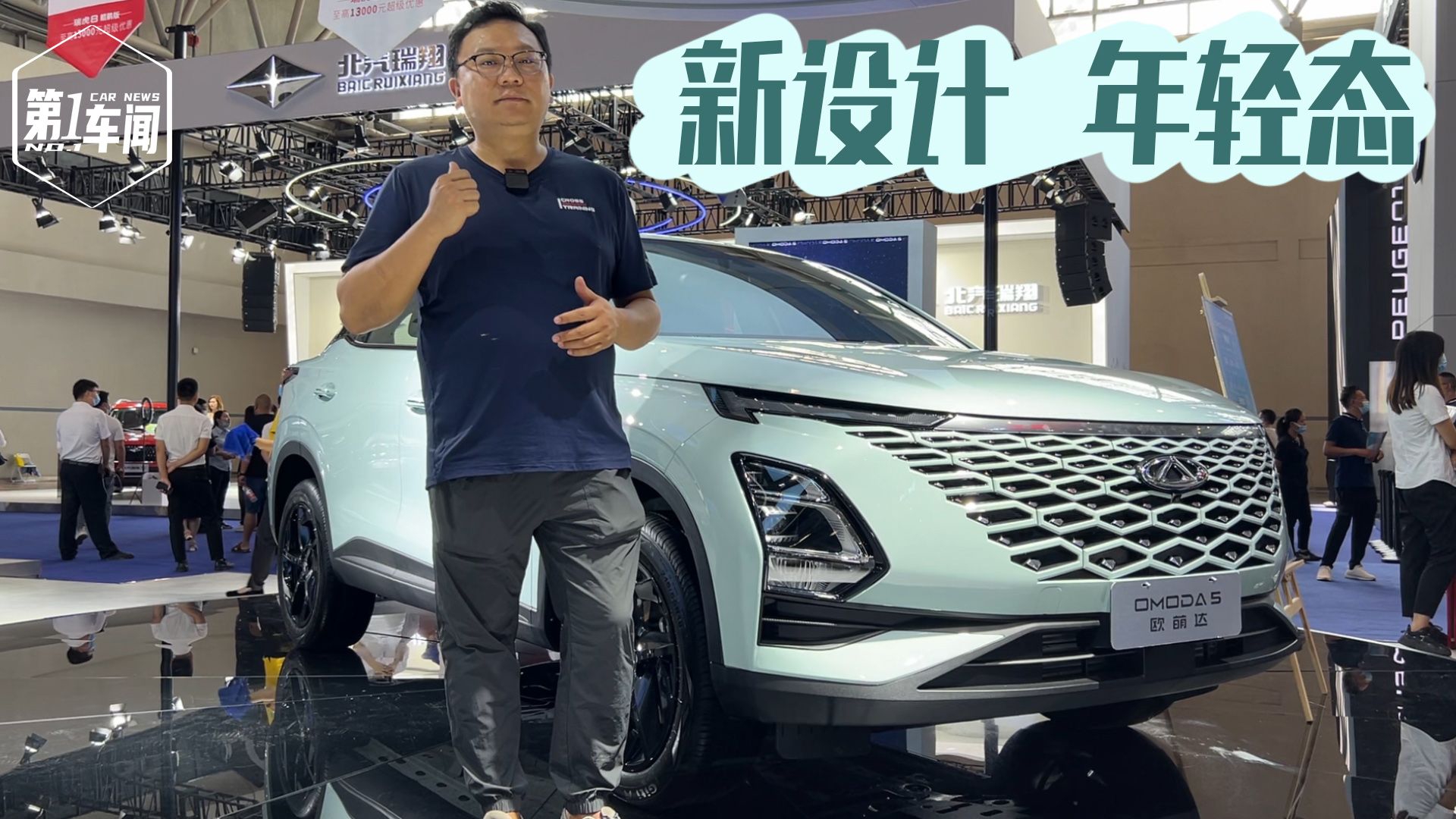 车展初见奇瑞欧萌达，谈谈我的它的看法