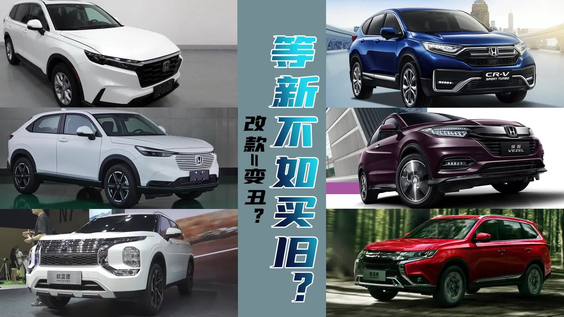 CR-V、缤智、欧蓝德将推新款，老款优惠2-3万，赶紧抄底买！