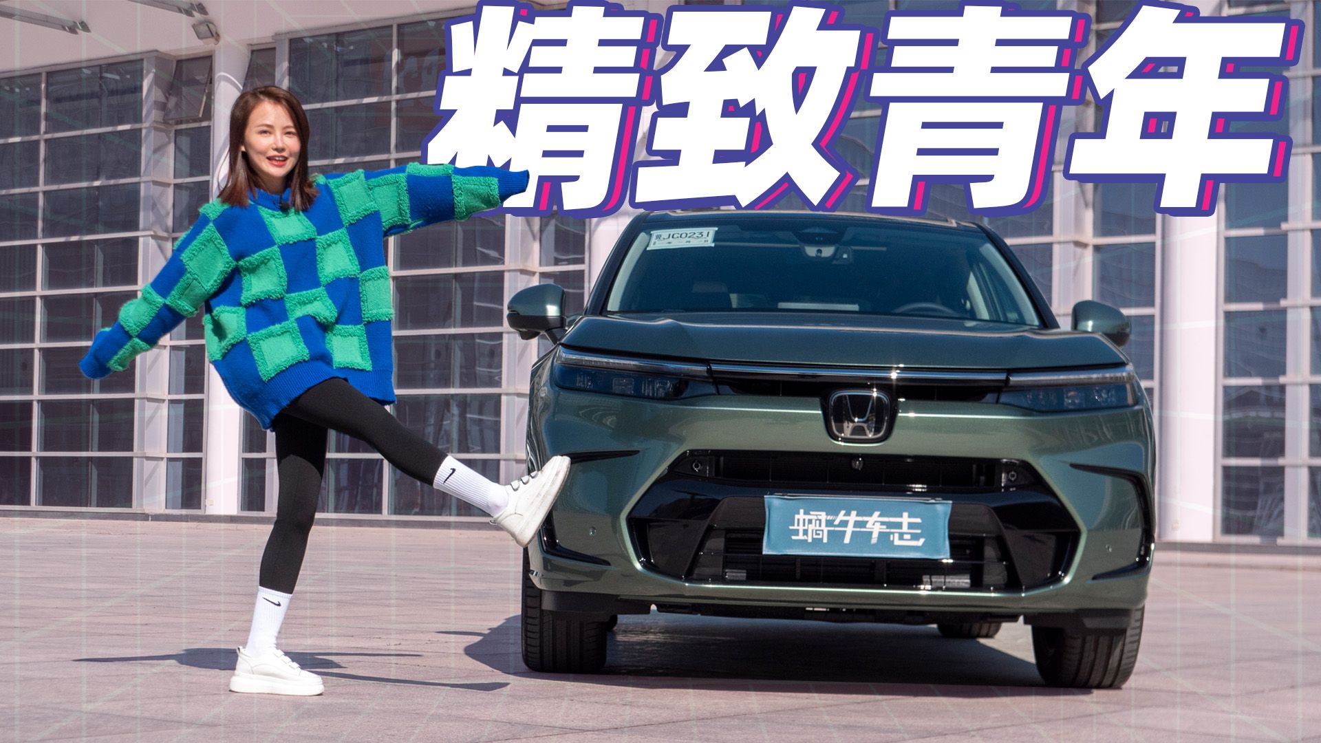 内外焕新的精致青年，全新本田皓影你爱了吗？