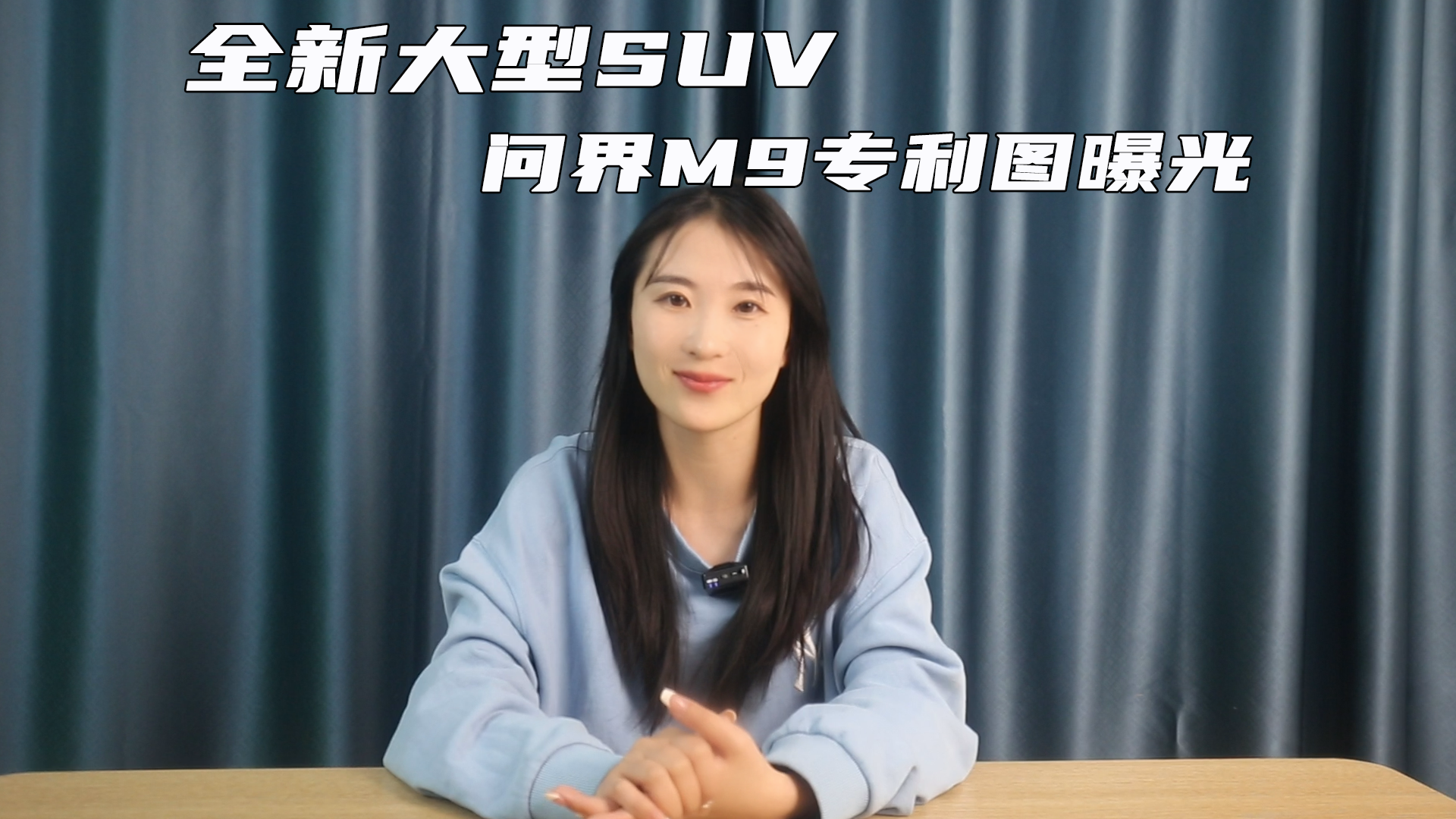 问界M9赛力斯造型疑似曝光！
