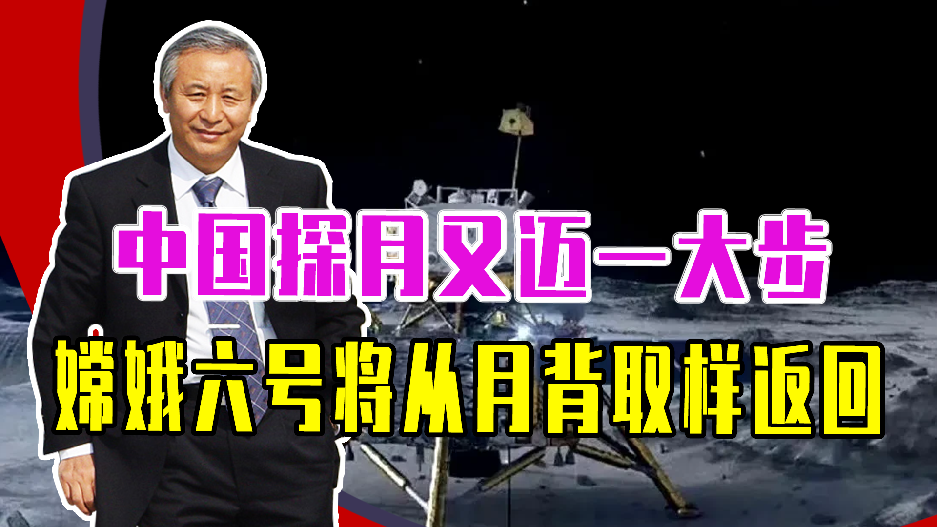 中国探月又迈一大步!嫦娥六号将从月背取样返回,要解密月球地幔嫦娥六号月球探月工程_新浪新闻