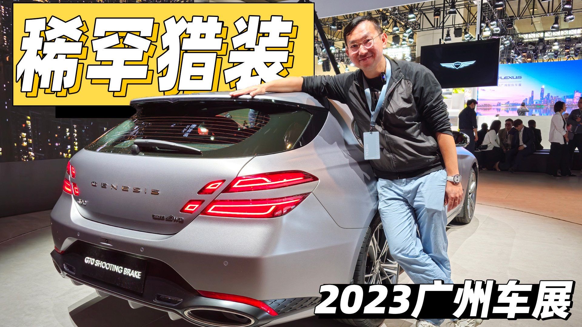 这造型凹得妙！猎装车迷没理由不冲！实拍捷尼赛思G70猎型版