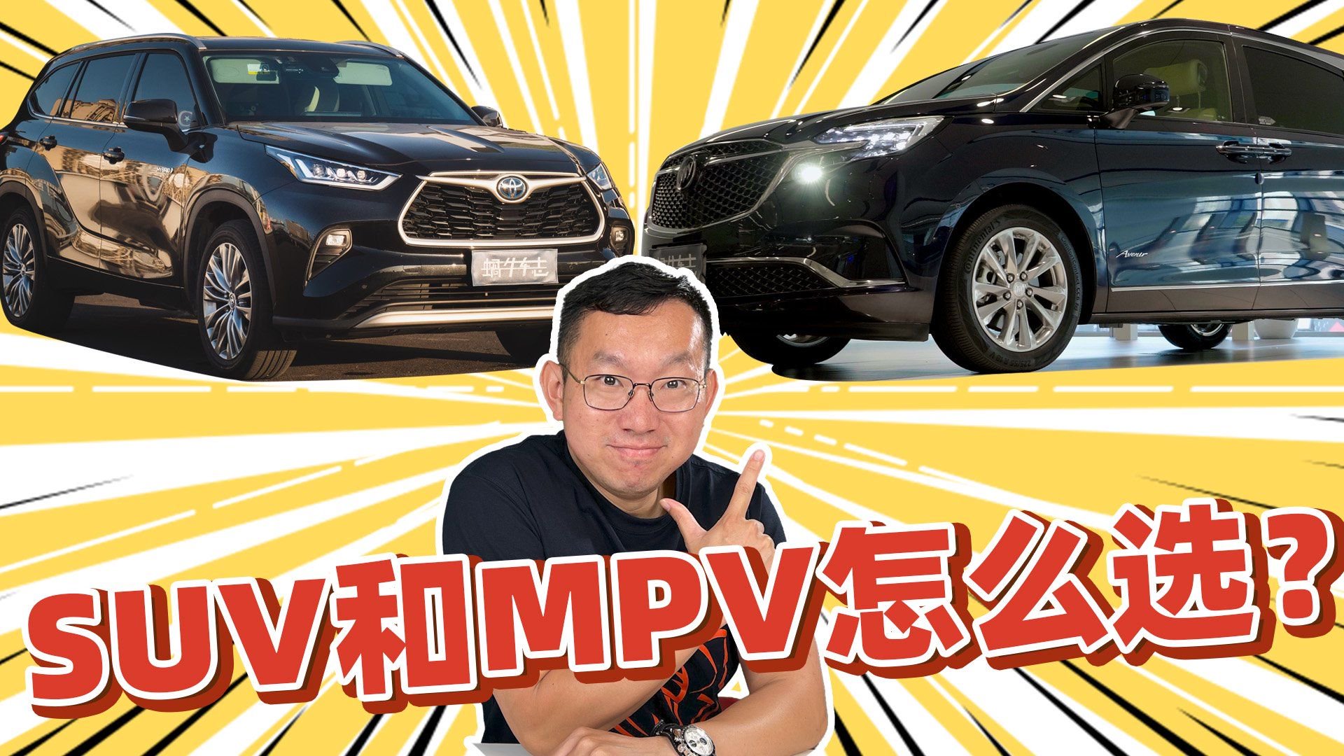 SUV和MPV怎么选？十年老车主给你讲清楚了！