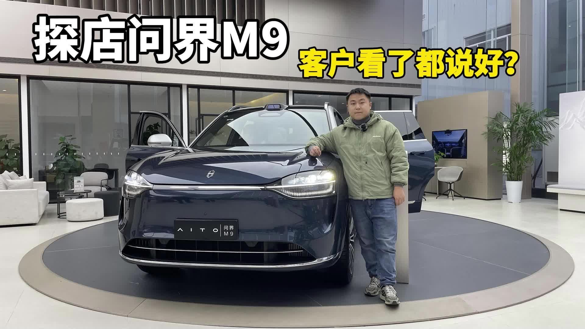 探店实拍问界M9，多项黑科技加持，奥迪“灯厂”地位岌岌可危？