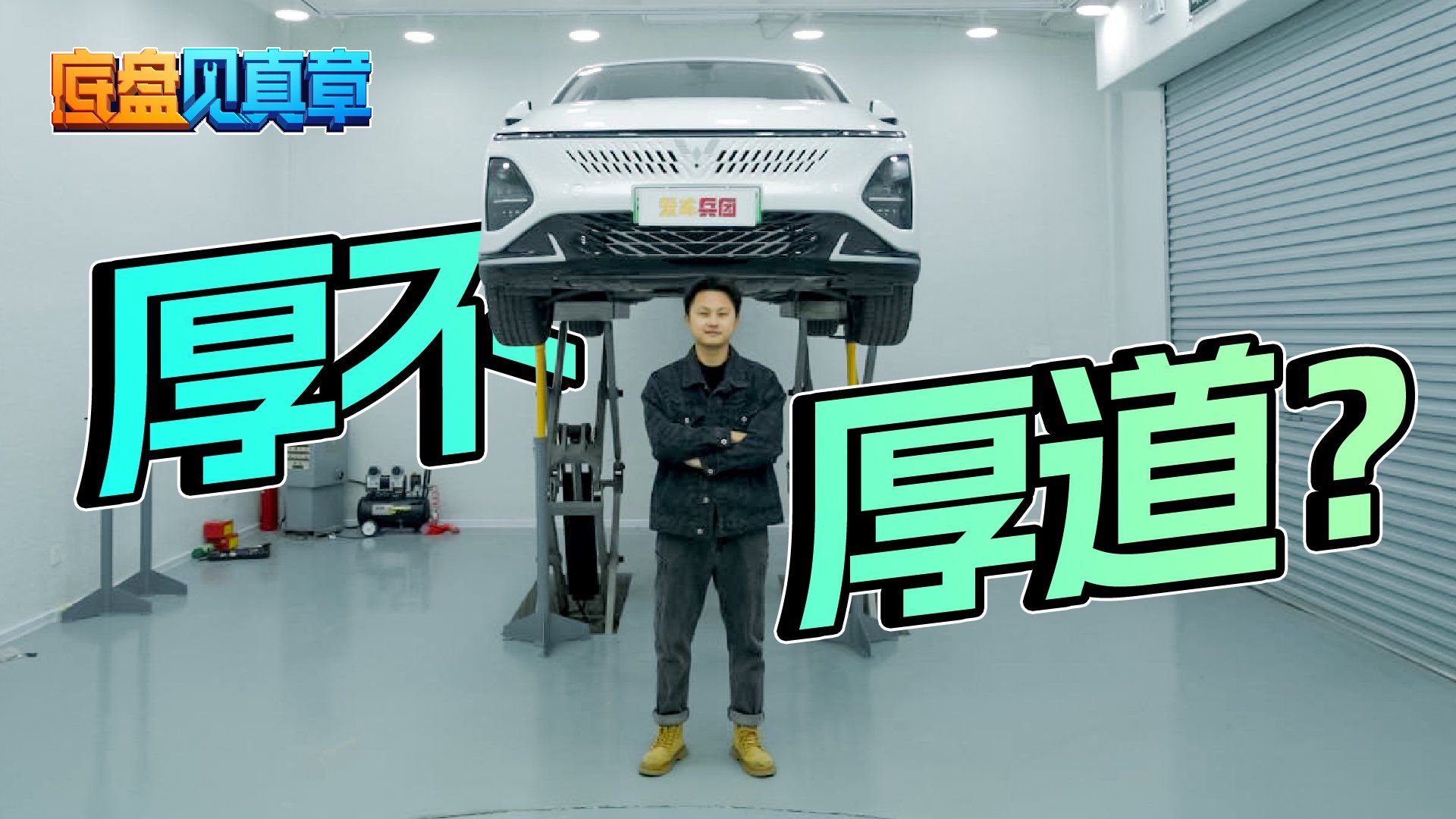 性价比之王 五菱星光底盘真没偷工减料！