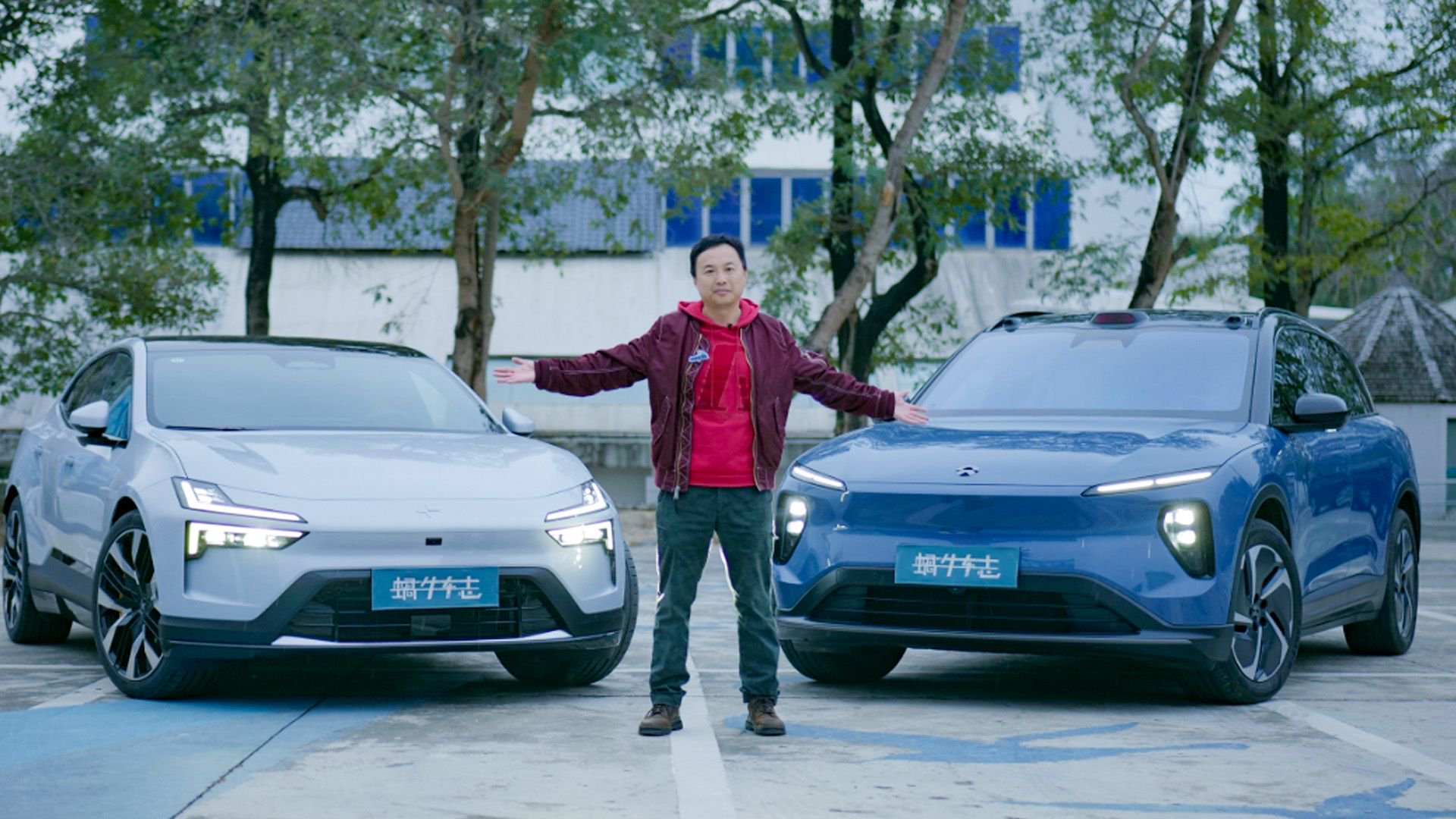 谁是今天的性能王者？开上极星4和蔚来ES6去跑山！|1+1试车