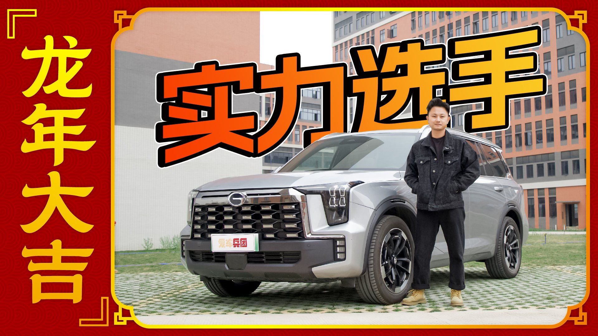 大空间+动力强+低能耗，预算20多万传祺ES9是实惠之选？