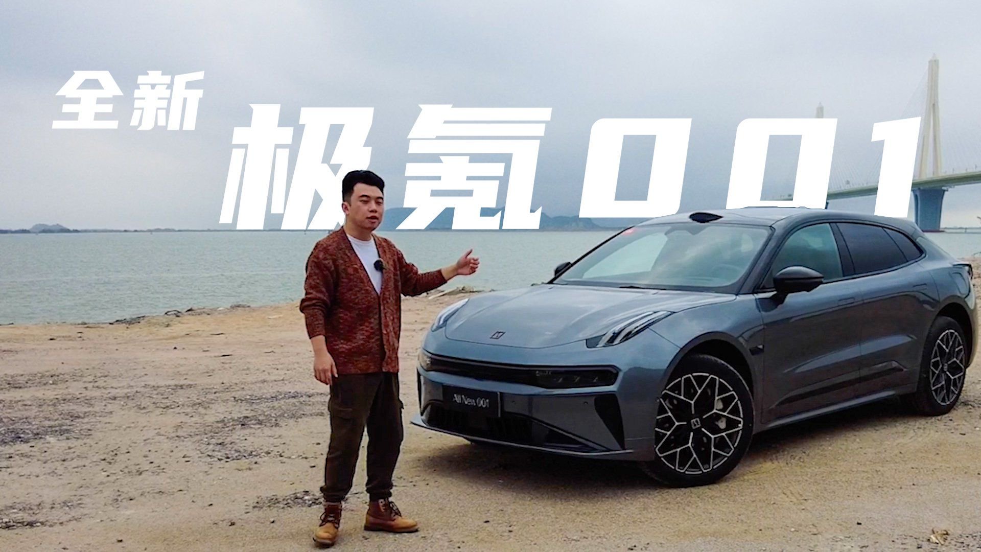 堪比换代的改款 极氪001又把25万级市场干爆了!|汽车资讯|国产|新能源_新浪新闻