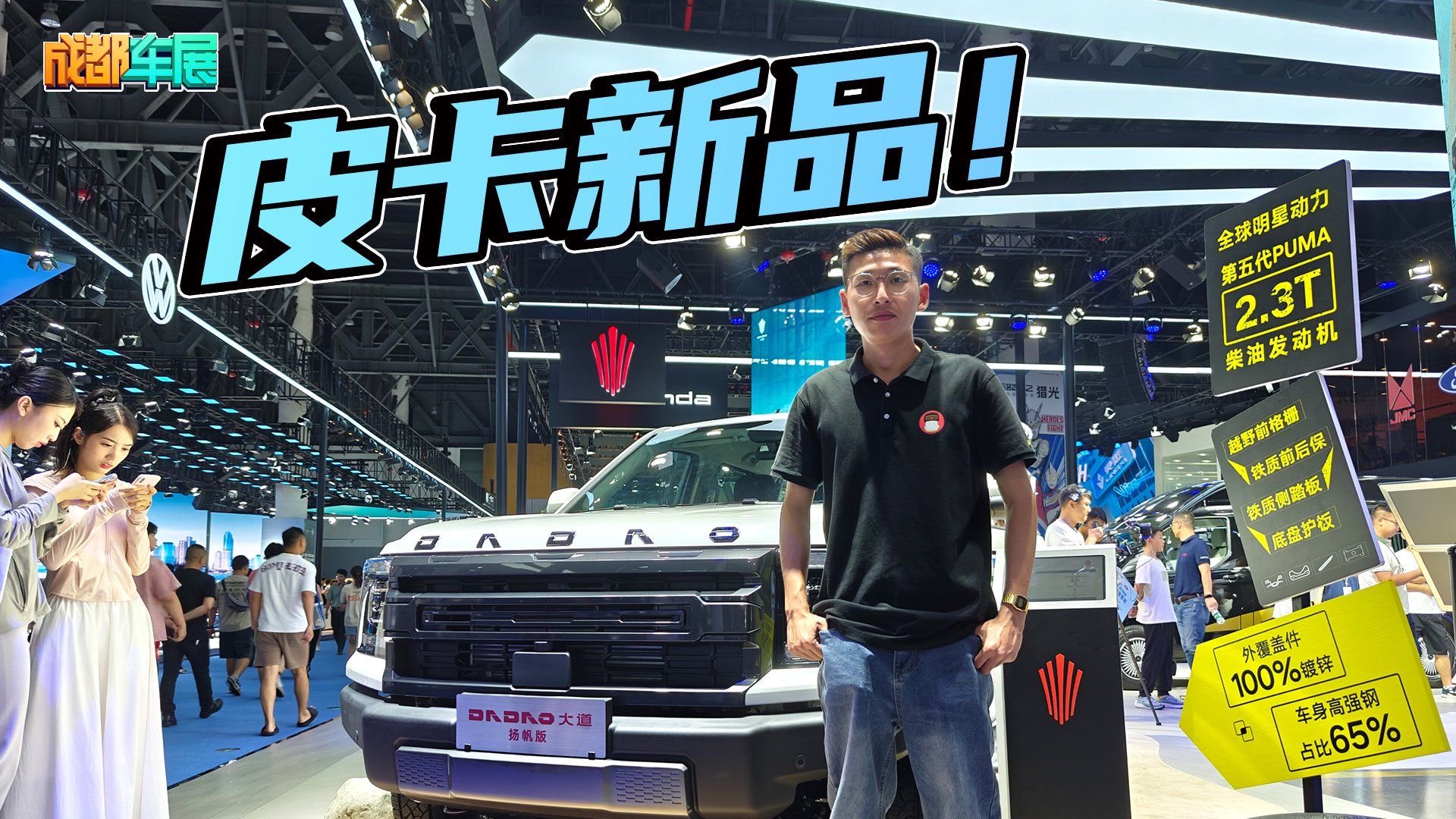 车展实拍江铃大道山地版！售价13.38万起