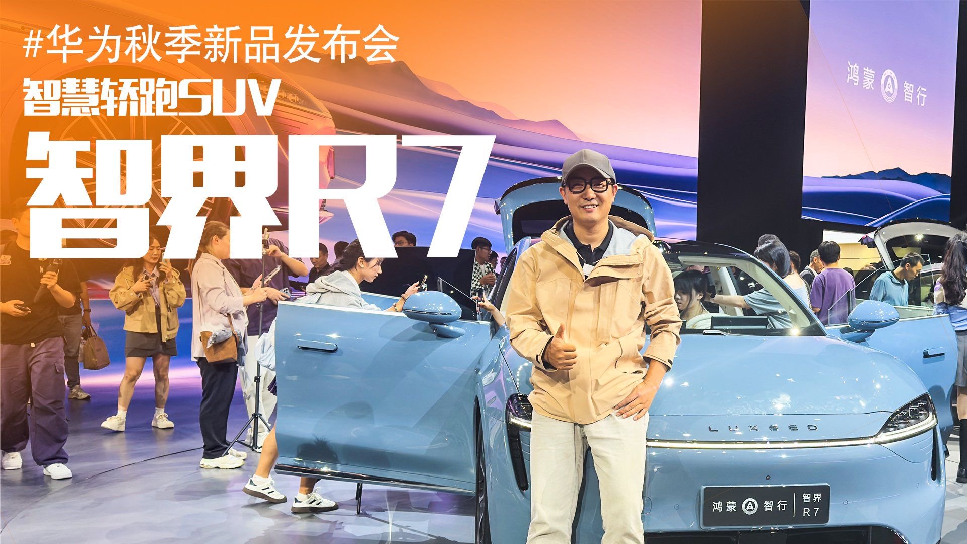 卖一辆亏3万，实拍体验智界R7，这价格买它还是Model Y