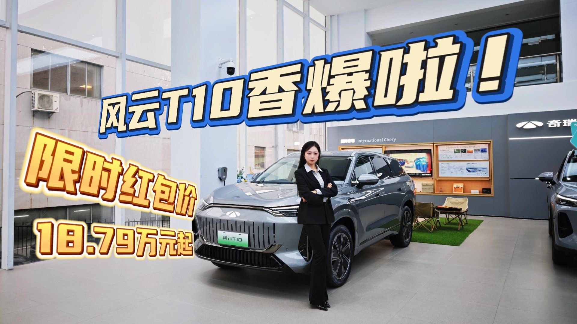 当女友在4S店做销售系列之体验风云T10，男友被“忽悠”了